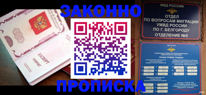 временная регистрация для школы в Сергаче