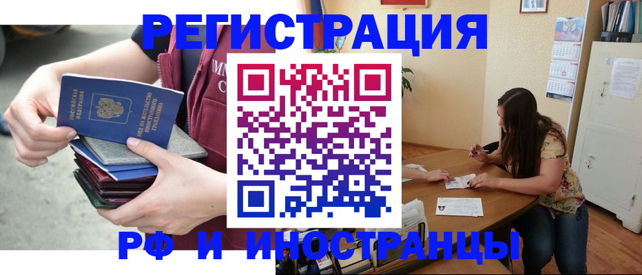 прописка в квартире в Сергаче