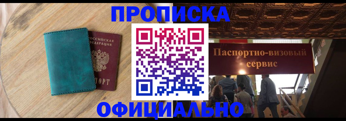 временная регистрация купить в Сергаче